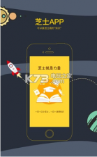 芝士网 v2.3.0 苹果app下载 截图