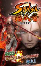 杀马特落武者真田幸村 v1.0.3 ios版下载 截图