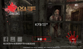 凶手Murderer Online v1.1.2 安卓中文版下载 截图