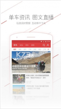 美骑 v4.0.2 ios版app下载 截图