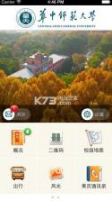 i华大 v1.1 app下载 截图