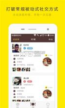 约饭 v4.0.0 app下载 截图