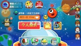 球球联盟ol v2.23 ios最新版 截图