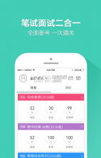 一起考教师app v8.2 下载 截图