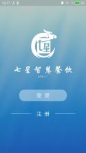 七星骑士 v1.0 app下载 截图
