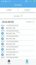 七星骑士 v1.0 app下载 截图