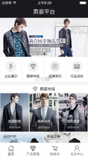 男装平台 v1.0 app下载 截图