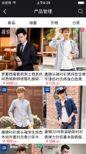男装平台 v1.0 app下载 截图