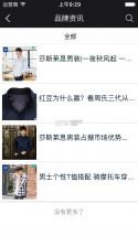 男装平台 v1.0 app下载 截图