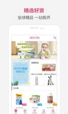 海优购 v1.4.4 app下载 截图