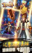 重生西游OL v2.1.4 安卓正版下载 截图