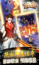 重生西游OL v2.1.4 安卓正版下载 截图