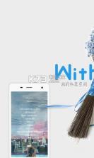 WithMe v1.5 手机版下载 截图