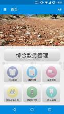 北地app v1.2 下载 截图