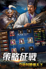 一统天下2特别版 v1.0 安卓版下载 截图