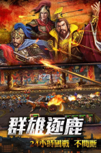 一统天下2特别版 v1.0 ios版下载 截图