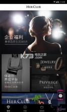 HerClub v1.0.10 app下载 截图