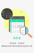 华中大校园通 v3.5.16 app下载 截图
