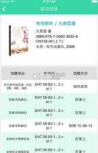 华中大校园通 v3.5.16 app下载 截图