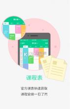 华中大校园通 v3.5.16 app下载 截图
