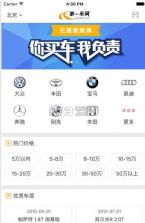 第一车网app v1.1.9 安卓版下载 截图