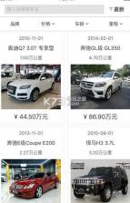 第一车网app v1.1.9 安卓版下载 截图