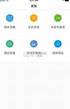 第一车网app v1.1.9 安卓版下载 截图