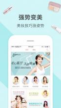 桃瓣美妆 v2.1.0 app下载 截图