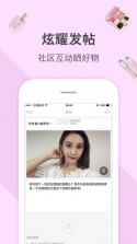 桃瓣美妆 v2.1.0 app下载 截图