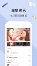 桃瓣美妆 v2.1.0 app下载 截图