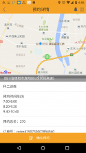 i驾车 v0.0.94 app下载 截图