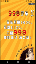 i驾车 v0.0.94 app下载 截图