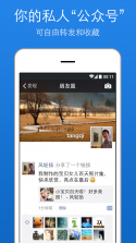 美篇 v10.5.0 app下载 截图