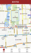 库卡汽车 v1.1 app下载 截图