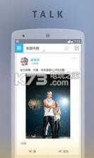 BIGBANG粉丝群 v6.0 app下载 截图