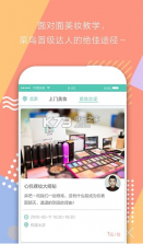 南瓜姑娘app v2.4.2 安卓正版下载 截图