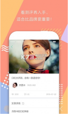 南瓜姑娘app v2.4.2 安卓正版下载 截图