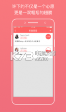 家庭印象 v2.0 app下载 截图