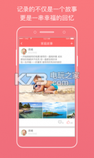 家庭印象 v2.0 app下载 截图