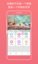 家庭印象 v2.0 app下载 截图