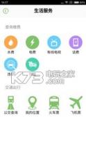 幸福万盛 v2.5.0 app下载 截图