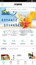 幸福万盛 v2.5.0 app下载 截图