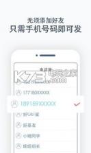 心信 v1.0.5 app下载 截图