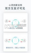 心信 v1.0.5 app下载 截图