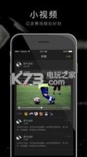 寻球 v3.3.1 app下载 截图