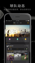 寻球 v3.3.1 app下载 截图