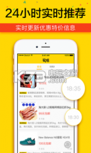 买啥 v1.8.7 app下载 截图
