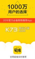 买啥 v1.8.7 app下载 截图