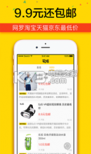 买啥 v1.8.7 app下载 截图