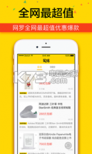 买啥 v1.8.7 app下载 截图
